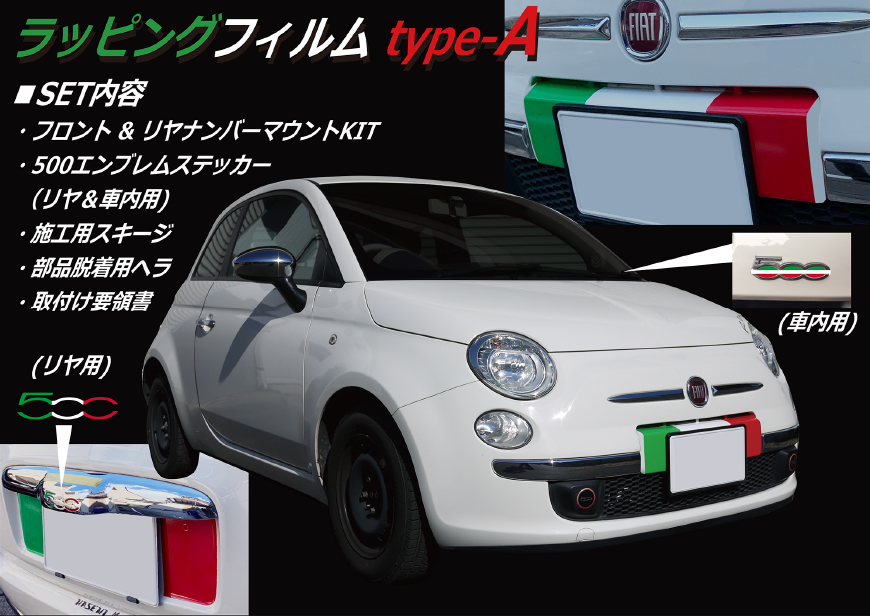 FIAT500 ABA-312 typeA