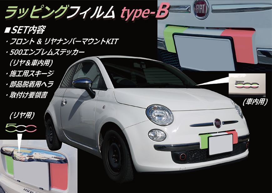 FIAT500 ABA-312 typeB